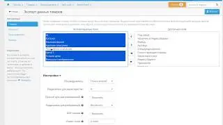 PHPShop: экспорт .csv файла