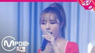 [MPD직캠] 마마무 휘인 직캠 '고고베베(gogobebe)' (MAMAMOO Whee In FanCam) | @MCOUNTDOWN_2019.3.14
