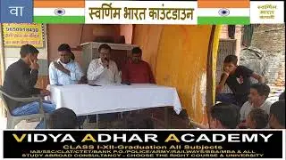 Development Issues 113 - Nitin Rajput IAS - Golden India Countdown - स्वर्णिम भारत काउंटडाउन