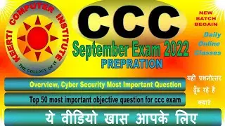 CCC September Exam Preparation 2022 || Top 50 most important questions for ccc exam || Sep/Oct exam