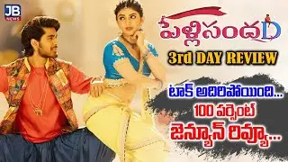 Pelli SandaD 3rd day Public Talk | Pelli SandaD Review | Roshann | Pelli SandaD Genuine Public Talk