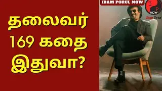 Thalaivar 169 Movie Story Update | Rajinikanth | Anirudh | Nelson