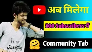 500 Subscribers par community tab || Community tab YouTube enable without 1k Subscribers 2021