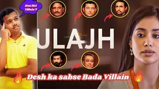 Ulajh Trailer Review | Jhanvi Kapoor & Gulshan Devaiah  | Arun ki Factory