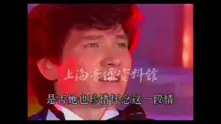 1987 01 29 费翔(Fei Xiang)Kris Phillips讲话+秋风