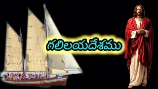 #christmas #గలిలయదేశము #views #videos #jesus #god #new #history #story #share #vlog #yt #i #youtuber