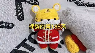 “虎头虎脑，没有烦恼”这个也太可爱了，视频有点长，大家可暂停看图解哦#钩针教程 #做手工我是认真的