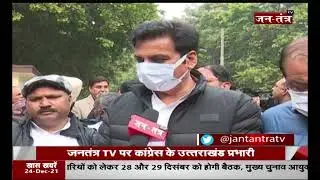 Devendra Yadav On Jantnatra TV | We will fight Elections Under The Leadership Of Harish Rawat | JTV