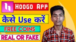 Hoogo App Kaise Use Kare | Hoogo App Free Coins | Hoogo App Kya Hai | Hoogo App