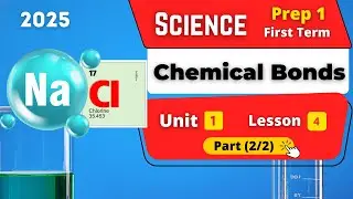 Chemical Bonds | Prep.1 | Unit 1 - Lesson 4 - Part (2/2) | Science