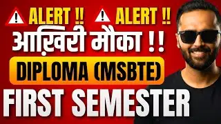 ⚠️ ALERT | आख़िरी मौका!! Diploma MSBTE First Semester &ndash; Important Update | Pradeep Giri Sir