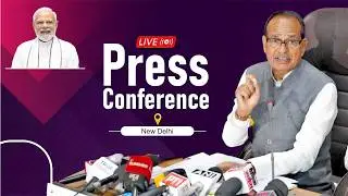 LIVE: Press Conference | New Delhi | Shivraj Singh Chouhan