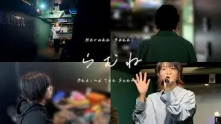 【Behind The Scenes】Saeki Haruka - 「らむね」初披露の裏側。