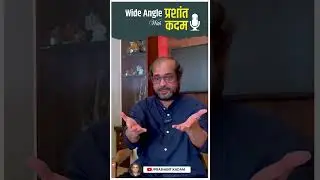 भाजपमधले स्वतःला सुसंस्कृत म्हणवणारे लोक आज गप्प का आहेत?