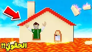 كل ثانية يحدث بركان مدمر لعبة roblox !! 🌋🔥