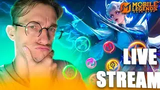 ОБНОВЛЕНИЕ и Эйдора РЕВОРК | Поднимаю БЫСТРО 100 ЗВЕЗД #mobilelegends #mlbb #МобайлЛегенд #МЛББ