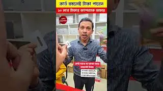 ১০ লাখ ঢাকার ক্যাশ ব্যাক অফারে ল্যাপটপ কিনুন😍❤