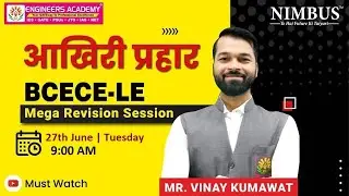 BCECE LE Exam 2023 | आखिरी प्रहार | BCECE-LE Mega Revision Session | Special for Leteralentry2023