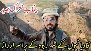 Qadianio ka Purisrar city Chenab Nagar | Rabwah tour | Mirzai Ahmadi | travel vlog | shahbaz Taimoor