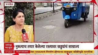 Pothole Politics: 'करोडो रुपये खर्च करून रस्ता काही महिन्यांतच उखडला, हा भ्रष्टाचाराचा नमुना', Vijay