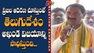 Nellore TDP MP Candidate Beeda Masthan Rao Election Rally | AP Elections 2019 | NTV