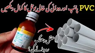 Transform Old medicine bottle:Best Kitchen Tips To Smartly Save Your Money & Time |Best Kitchen Tips