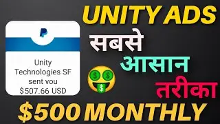 Best App To Earn $500 Easily With Unity Ads #UnityAds #Admob #FacebookAds #StartApp #Appnext #Vungle