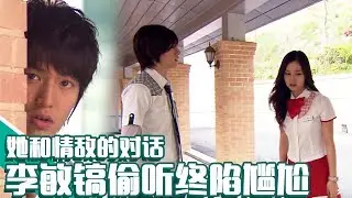 [中文字幕] 李敏镐偷听一对男女的对话，后来... | 奔跑吧， 鲭鱼