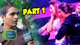 Gauhar Khan Paid Akil Malik To Slap Her | Akil Malik Discloses Truth | Part 1