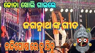 ତୋ ଆଗରେ କିଛି ଧୂପ ll Singer-D Krishna ll Jatra Singhabahini ll Melody Video 