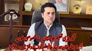 Thousands of Ikram Khans in Balochistan| Secretary Education Asfandyar Khan&rsquo;s Inspiring Message