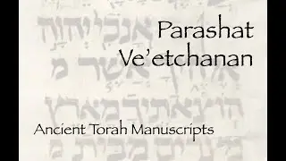 Parashat Ve&rsquo;etchanan ~ Ancient Torah Manuscripts (2022)