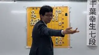 2023年5月28日　千葉幸生七段による指導対局の様子　大盤講義　次の一手