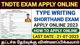 TNDTE TYPE WRITING EXAM 2023 |TYPE WRITING EXAM APPLY ONLINE IN TAMIL |HOW TO APPLY TYPEWRITING EXAM