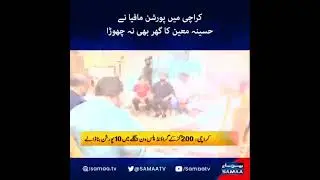 Haseena Moin House have been occupied by Builder Mafia, illegals construction