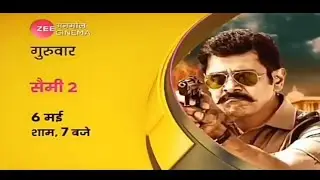 Saamy 2 | 6th May, Thu 7PM On Zee Anmol Cinema