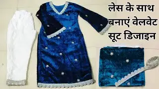 new velvet suit design cutting and stitching | velvet kameez ki cutting and stitching /suit cutting 