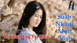 Tsj Hlub Cag Tsj Qhia Cover AI #suabnkaujkho
