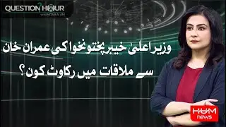 Question Hour With Mona Alam | 24 Oct 2025