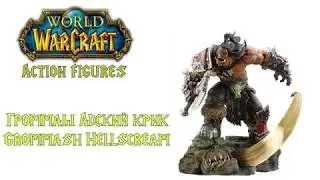 World of Warcraft - Grommash hellscream Figure/Фигурка Громмаш Адский крик