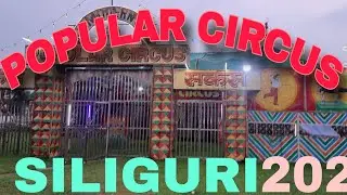 Salbari Siliguri event vlog..Popular circus 🎪 Popular circus show 2025🫅🎉🎊😝😂😁