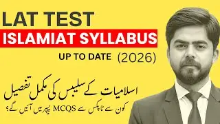 LAT ISLAMIAT SYLLABUS 2026 || Lat Islamiat Preparation 2026 -- Lat Islamiat Mcqs