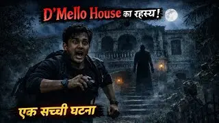 D&rsquo;Mello House का रहस्य | गोवा की सबसे डरावनी सच्ची घटना 👻