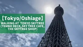 【Tokyo/Oshiage】Walking at Tokyo Skytree（Tembo deck, Skytree cafe, The skytree shop etc）