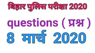 Bihar Police first shift question 8 march