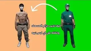 شرح الحزام المسعف دمج🤩🤯