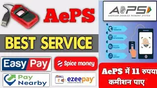 best aeps company in india | best aeps service provider in india | best aeps app best commission app