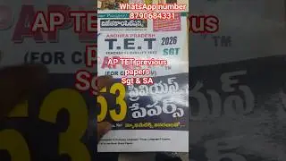 AP TET previous papers || #appsc  #aptet  #saijyothibookstall