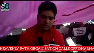 Heavenly Path Organisation, calls off Dharna on March 4.