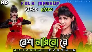 Mon Amar Foring Hoye l Faguner Mohonay l Nesha Lagilo re l Bengali Folk Mashup l Ariyoshi l 2022 l